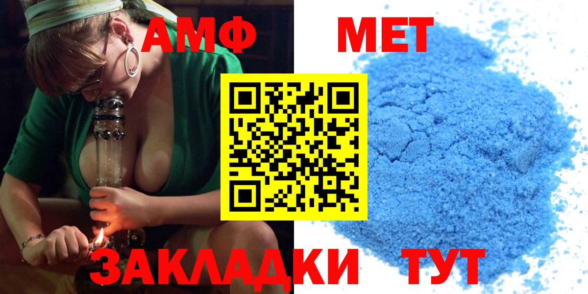 Amphetamine 97% Муравленко