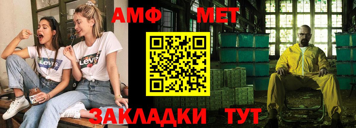 Amphetamine  Амфетамин VHQ  Вход с VPN  Муравленко 
