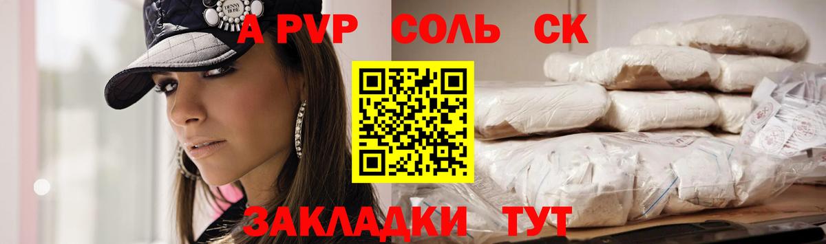 А ПВП СК КРИС Муравленко