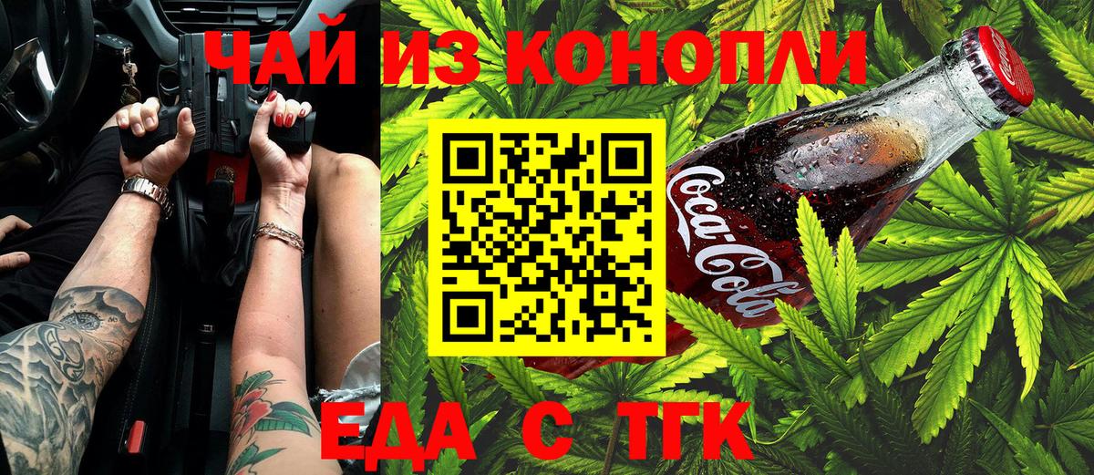 Муравленко  Cannafood конопля  Вход с VPN 