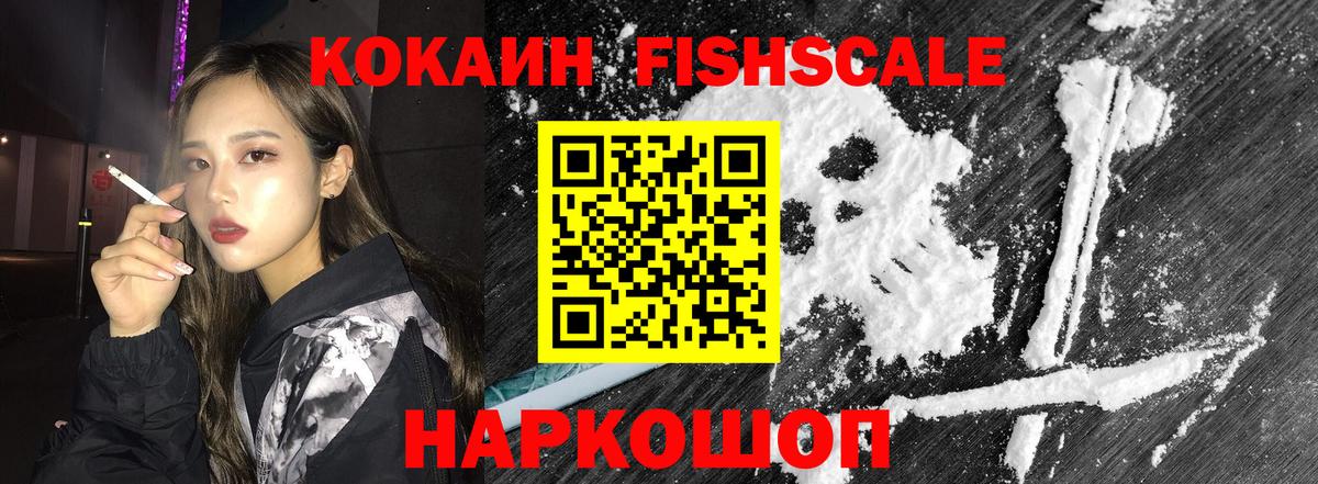 Cocaine Перу Муравленко