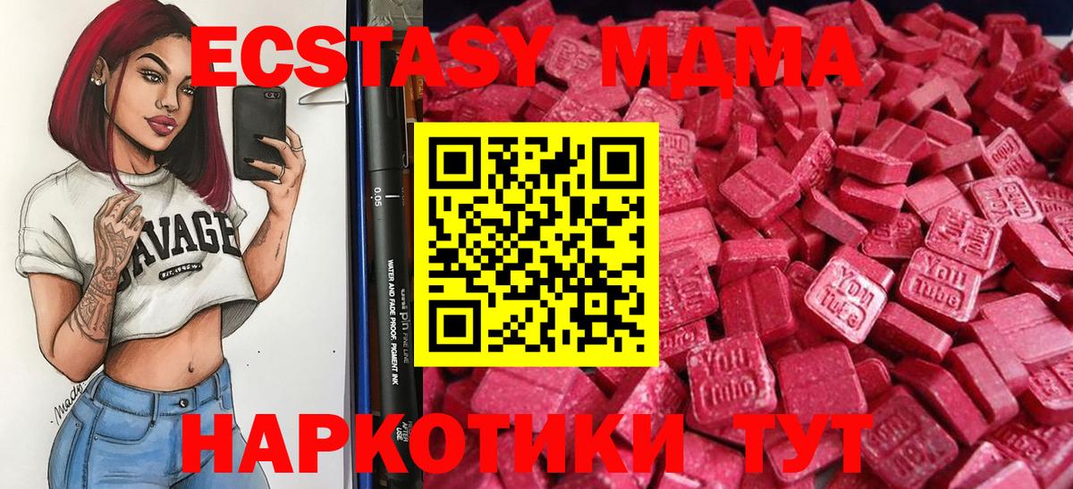 Экстази 300 mg Муравленко