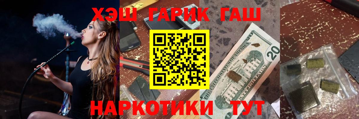 Гашиш  Гашиш гашик  где можно купить наркотик  ГАШИШ гашик  Муравленко  Вход с VPN 