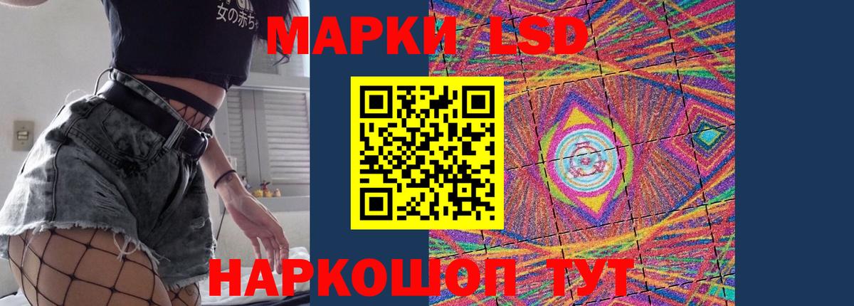 LSD-25 экстази кислота Муравленко