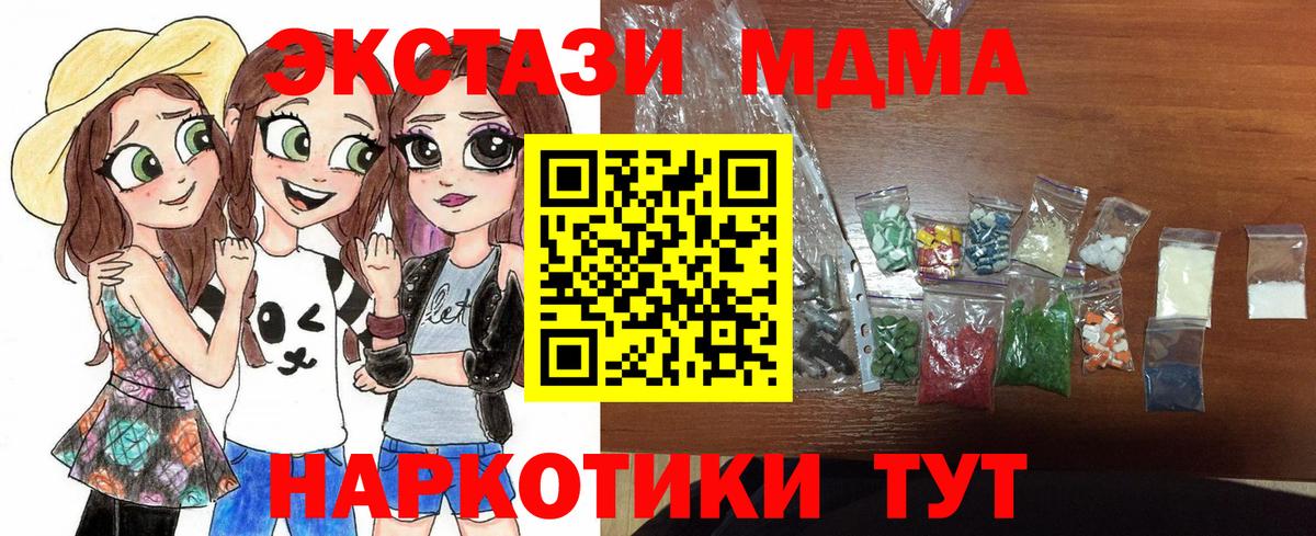 Муравленко  MDMA  Вход с VPN  MDMA молли  MDMA Molly 
