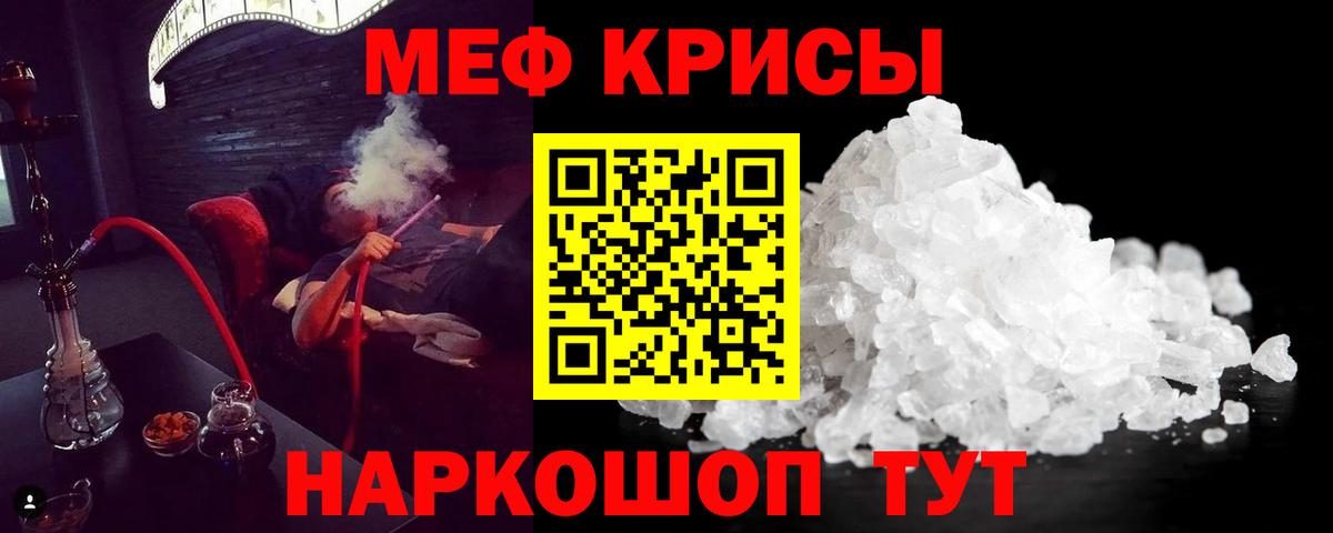 Мефедрон  Мефедрон мука  МЯУ-МЯУ  Муравленко  Вход с VPN 