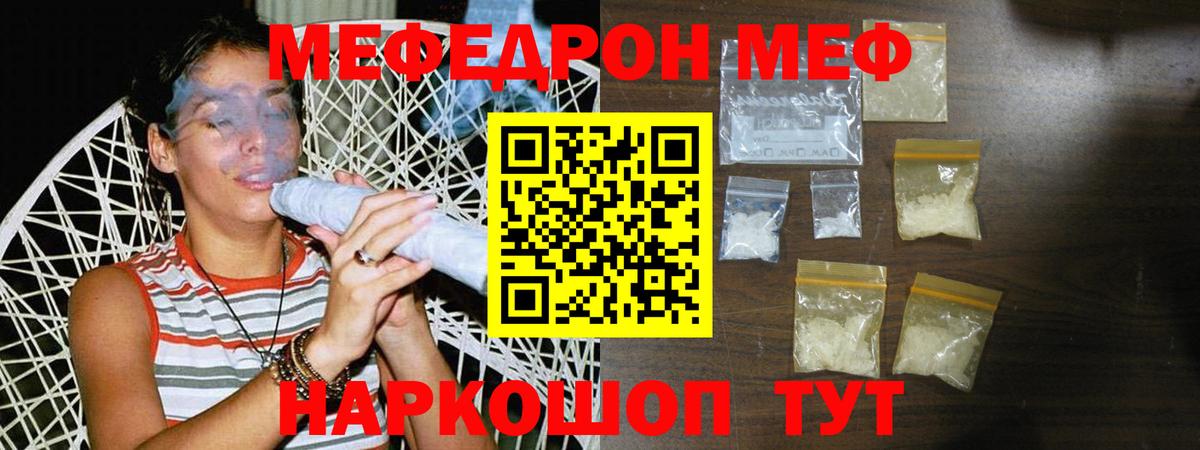 МЕФ кристаллы Муравленко
