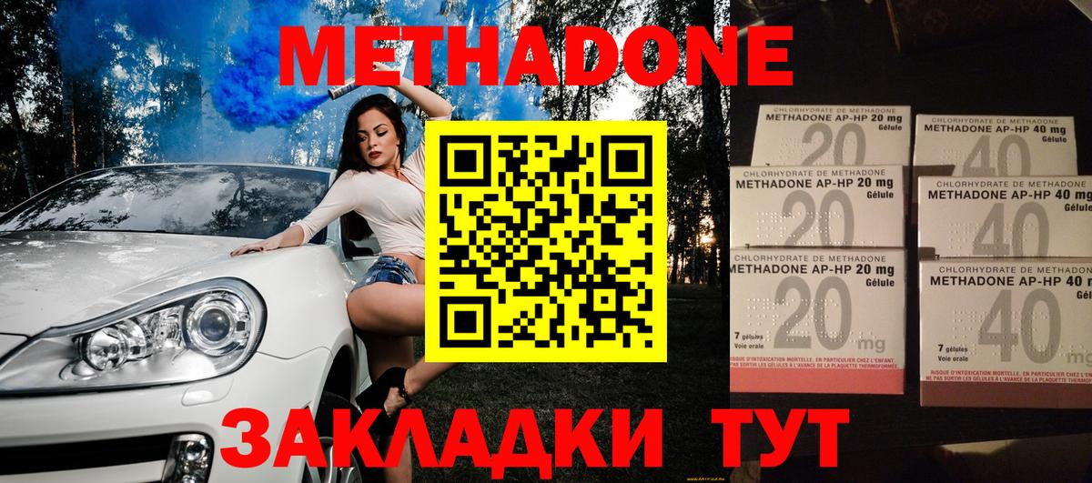 МЕТАДОН белоснежный  Метадон кристалл  Вход с VPN  гидра ССЫЛКА  Муравленко 