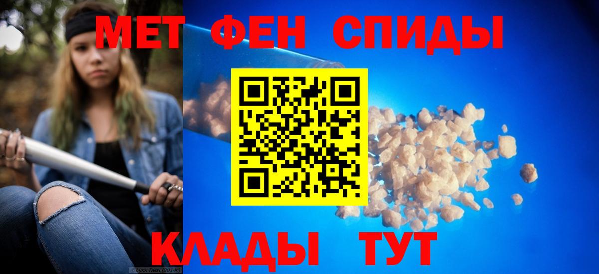 Первитин кристалл Муравленко