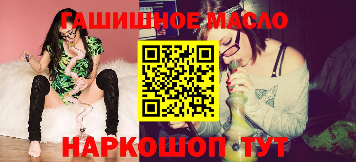 Дистиллят ТГК THC oil Муравленко