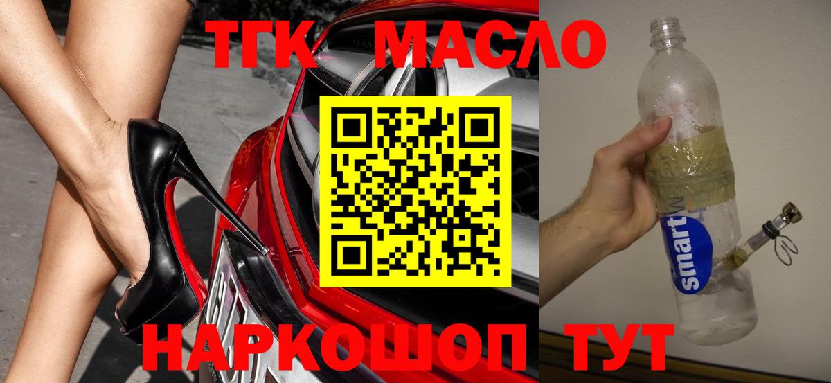 Дистиллят ТГК вейп с тгк  Вход с VPN  Муравленко 